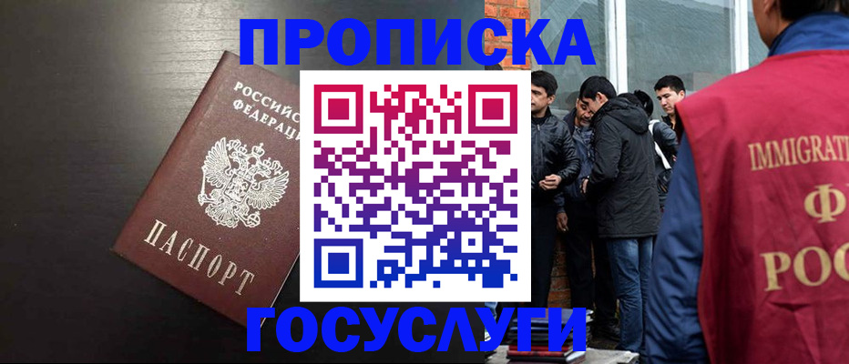 временная регистрация собственник в Коммунаре