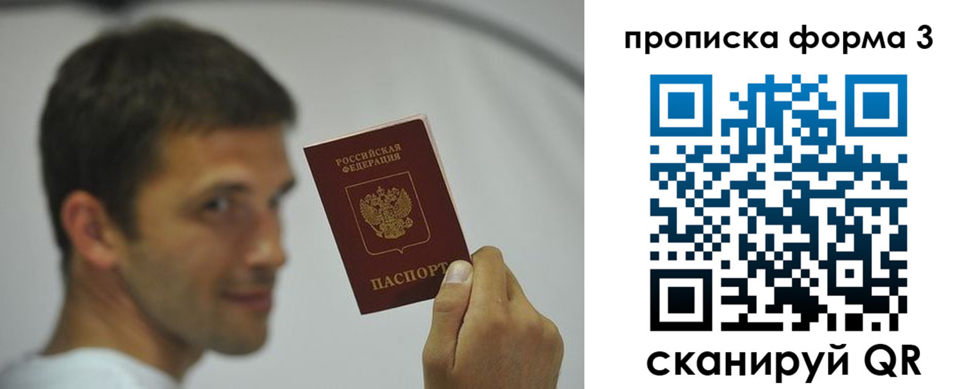 прописка для военкомата в Коммунаре
