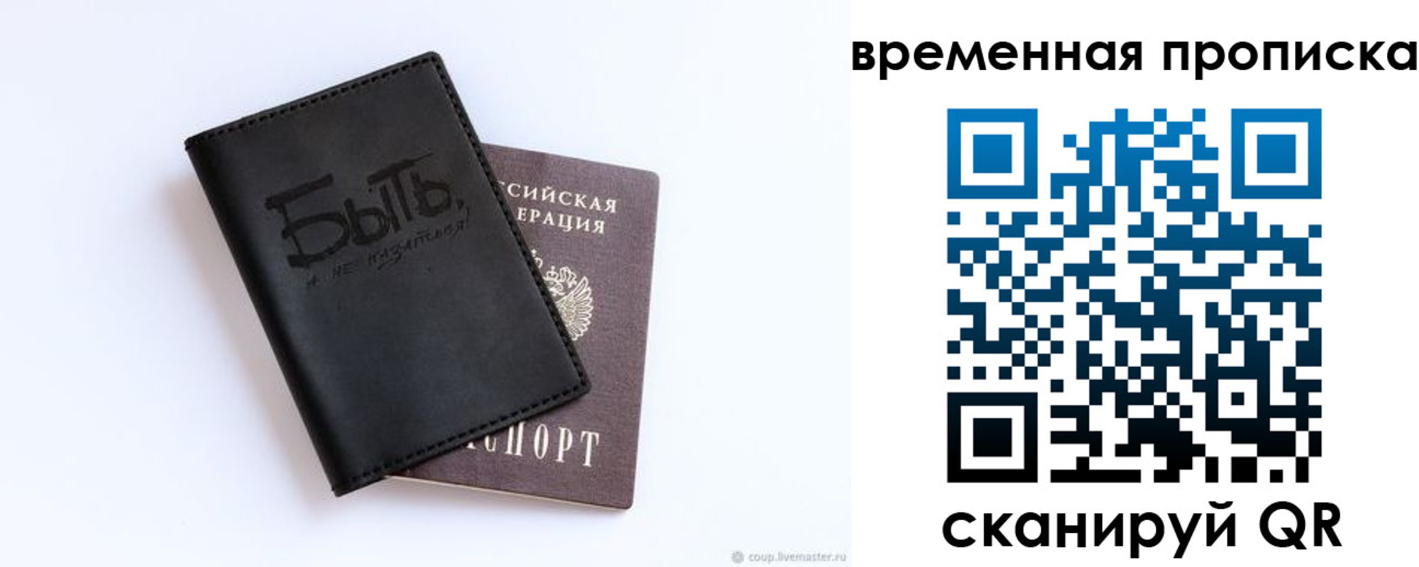 временная регистрация надежно в Коммунаре