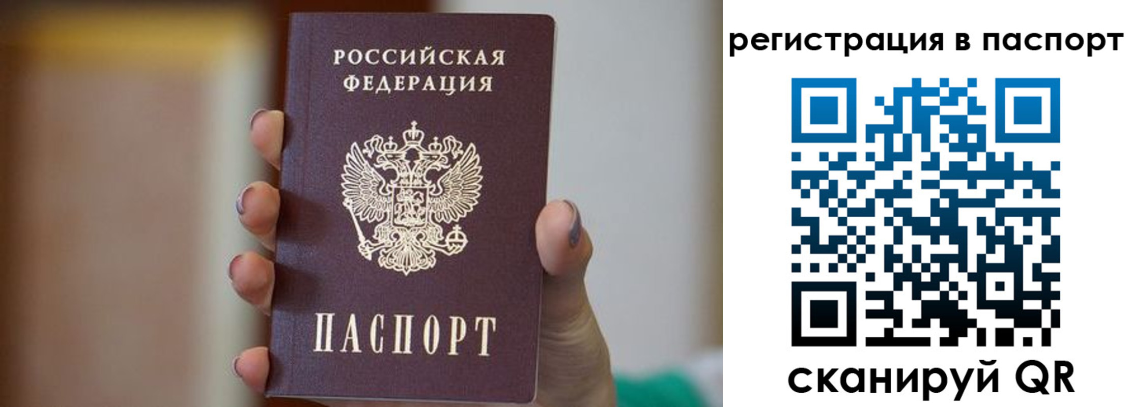 временная регистрация законно в Коммунаре