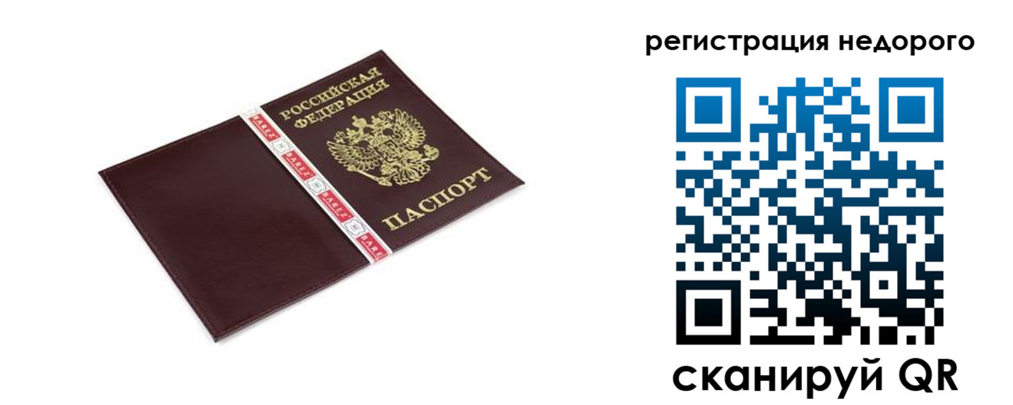 временная регистрация адрес в Коммунаре