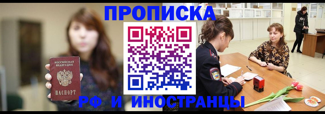 найти адрес прописки в Коммунаре