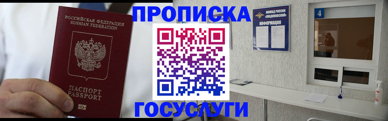 временная регистрация надежно в Коммунаре