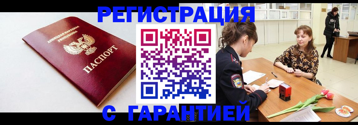 временная регистрация 2025 в Коммунаре