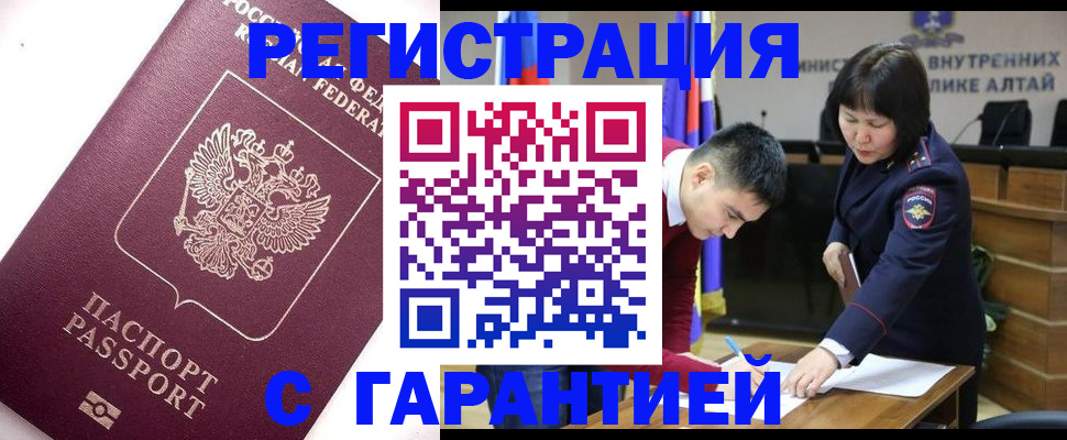 прописка от собственника в Коммунаре