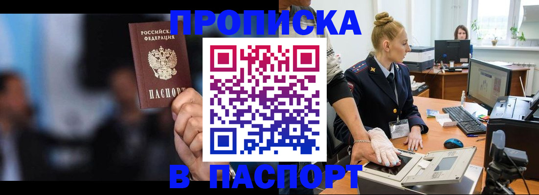 временная регистрация законно в Коммунаре