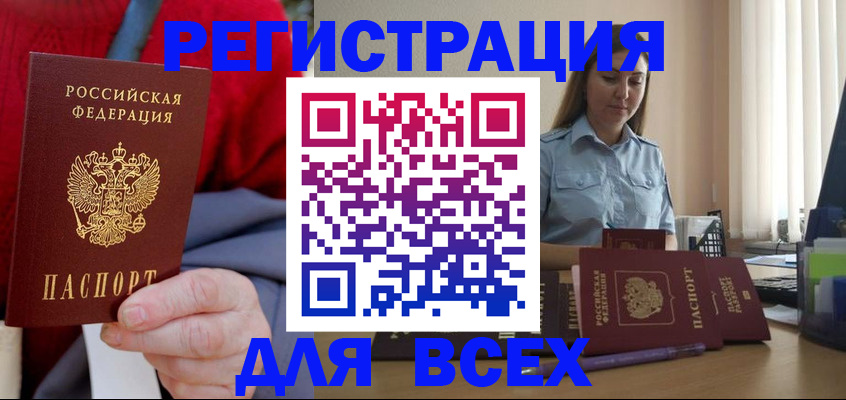 временная регистрация законно в Коммунаре