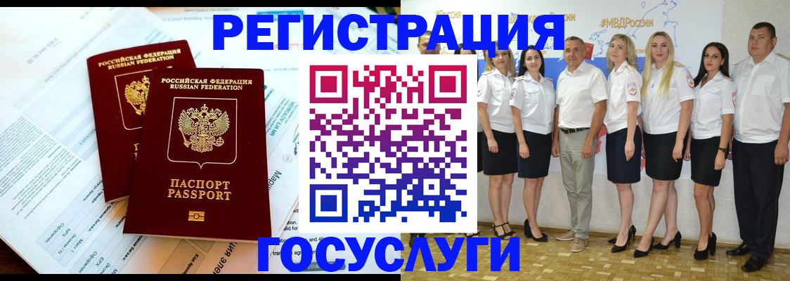 временная регистрация недорого в Коммунаре