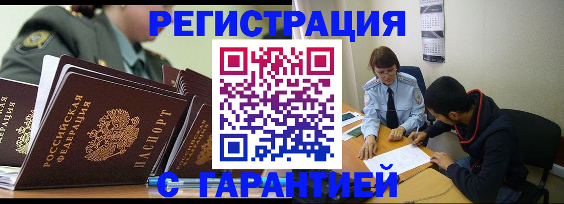 прописка законно в Коммунаре