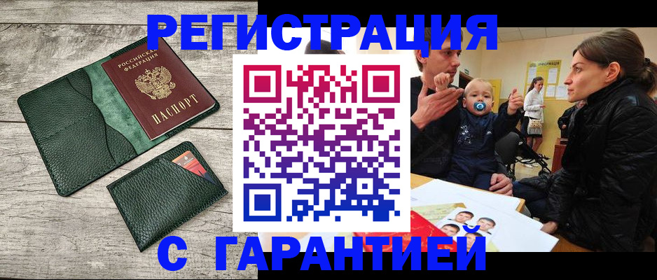 прописка паспорт в Коммунаре